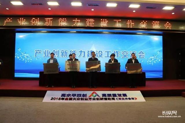 2018年河北省新認定為、省級企業(yè)技術(shù)中心名單出爐！