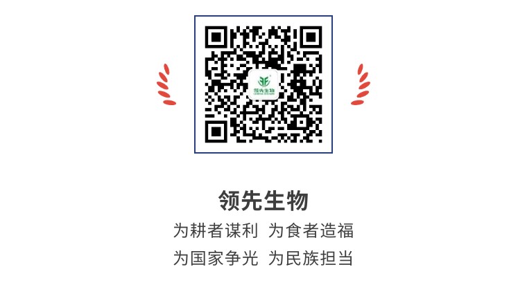 擎動(dòng)長(zhǎng)沙 共話發(fā)展丨中國(guó)植保雙交會(huì)圓滿收官，領(lǐng)先生物產(chǎn)品實(shí)力圈粉！
